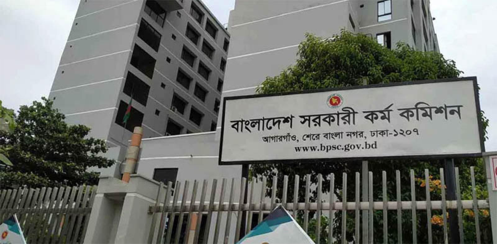 বিভিন্ন ক্যাডারে নিয়োগ পেলেন ১৪৯০ জন