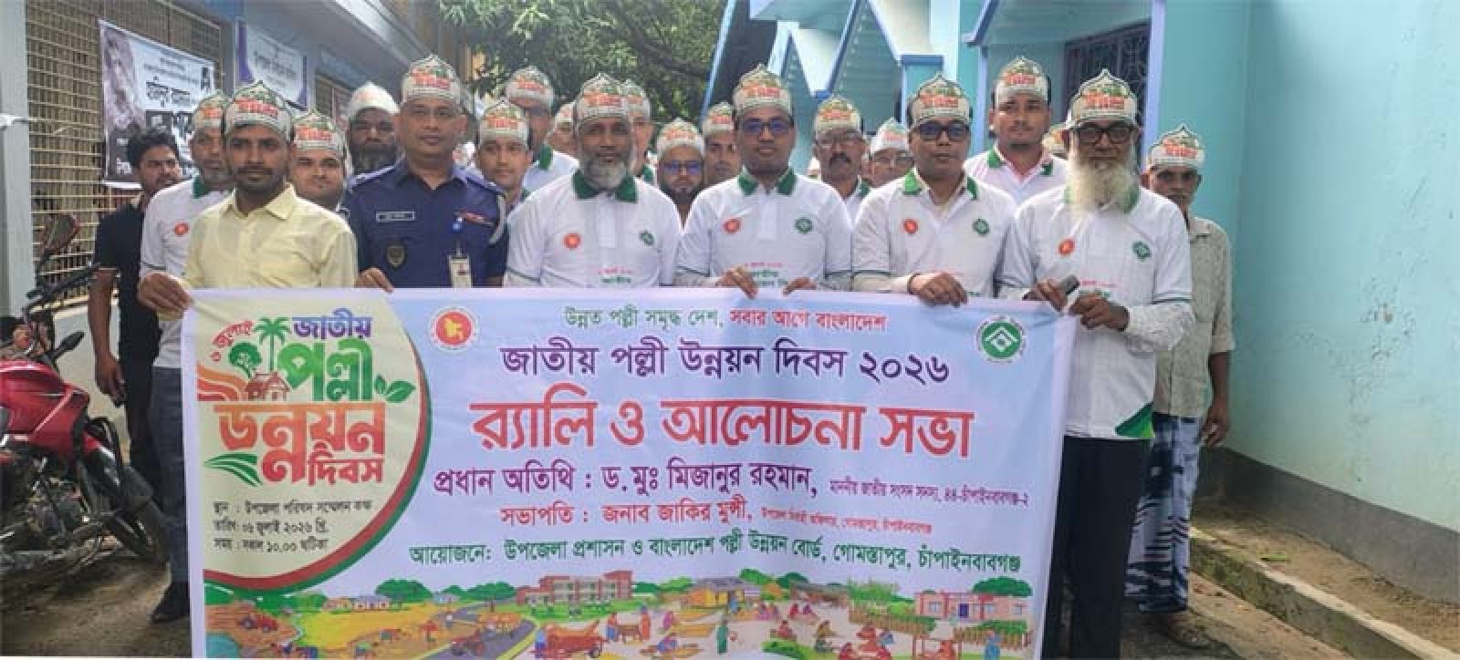 চাঁপাইনবাবগঞ্জ গোমস্তাপুরে জাতীয় পল্লী উন্নয়ন দিবস পালিত