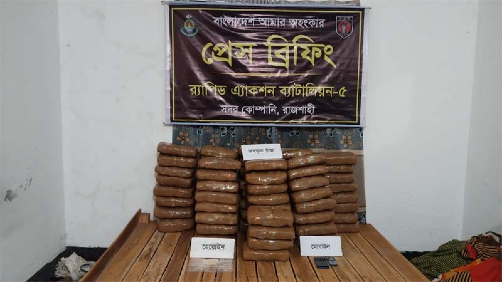 রাজশাহীতে হিরোইন ও গাঁজাসহ স্বামী-স্ত্রী গ্রেপ্তার