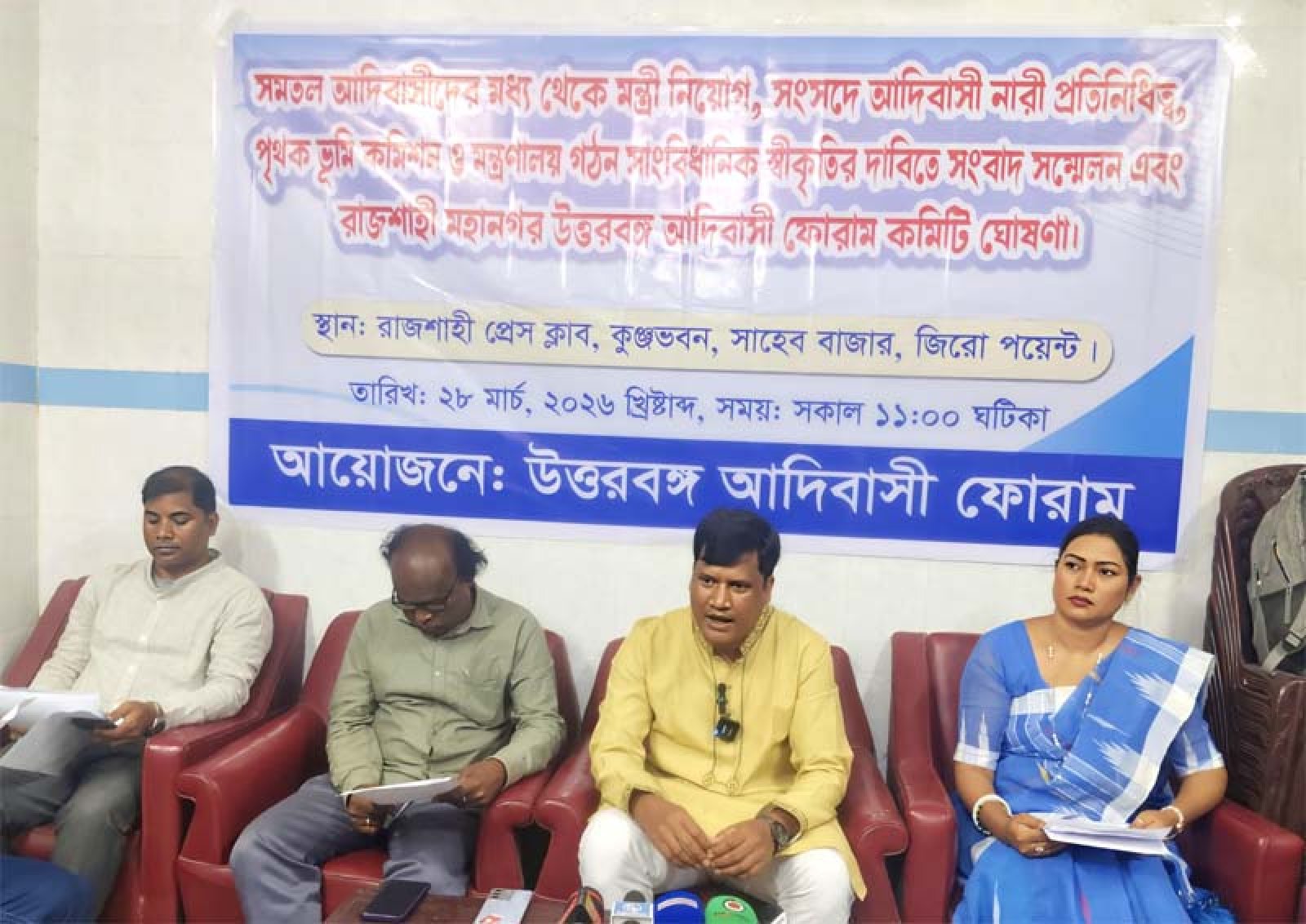 সমতল আদিবাসীদের পাঁচ দফা দাবি: রাজশাহীতে সংবাদ সম্মেলন