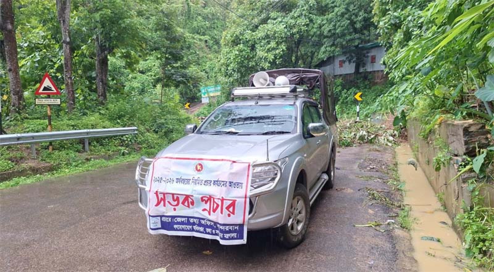 বান্দরবানে টানা বৃষ্টি, পাহাড় ধসের শঙ্কায় নিরাপদে সরে যেতে মাইকিং