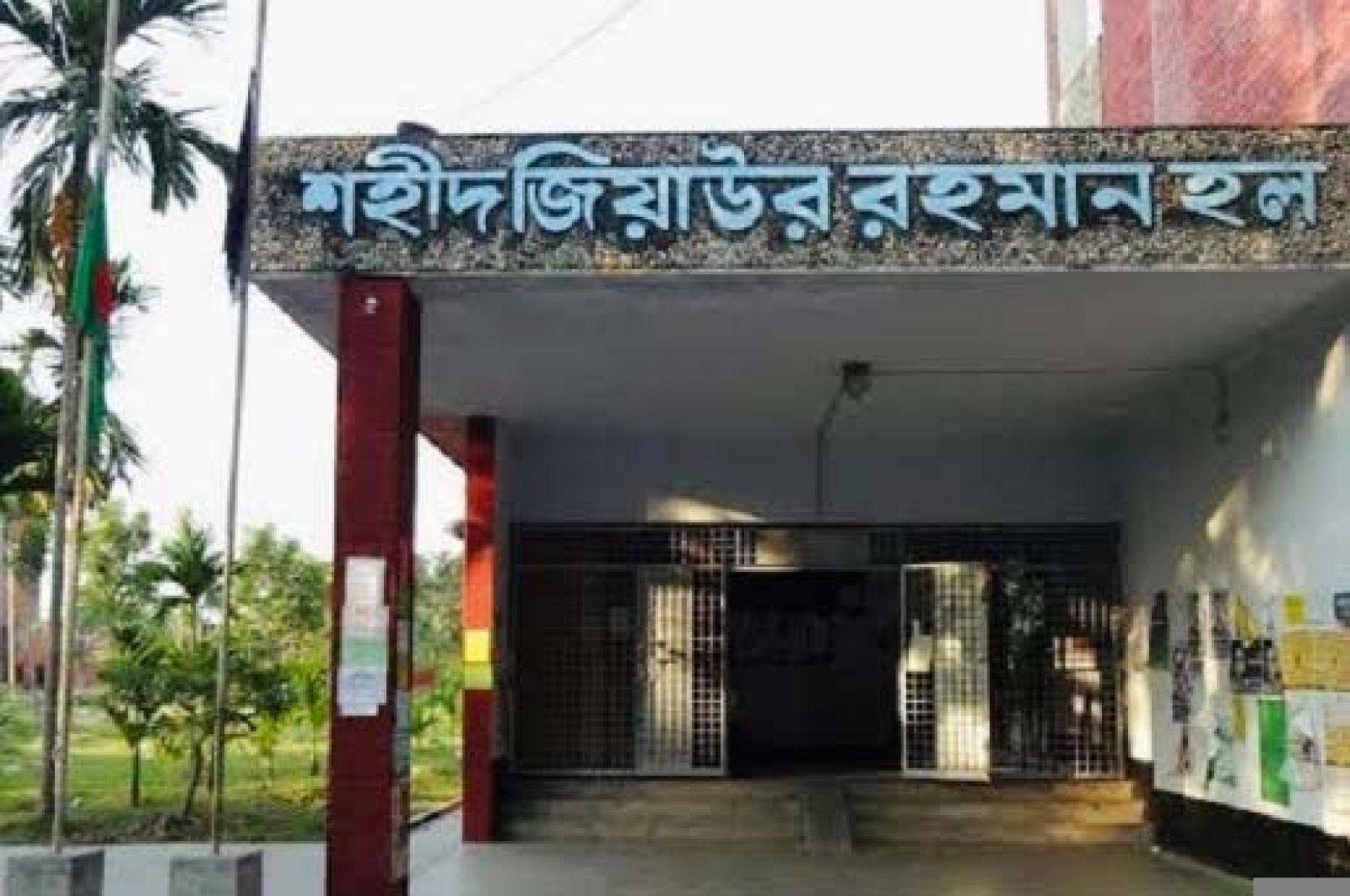 রাবির শহীদ জিয়াউর রহমান হলের এজিএস'সহ ৩ জনের আবাসিকতা বাতিল, ভিপিকে শোকজ