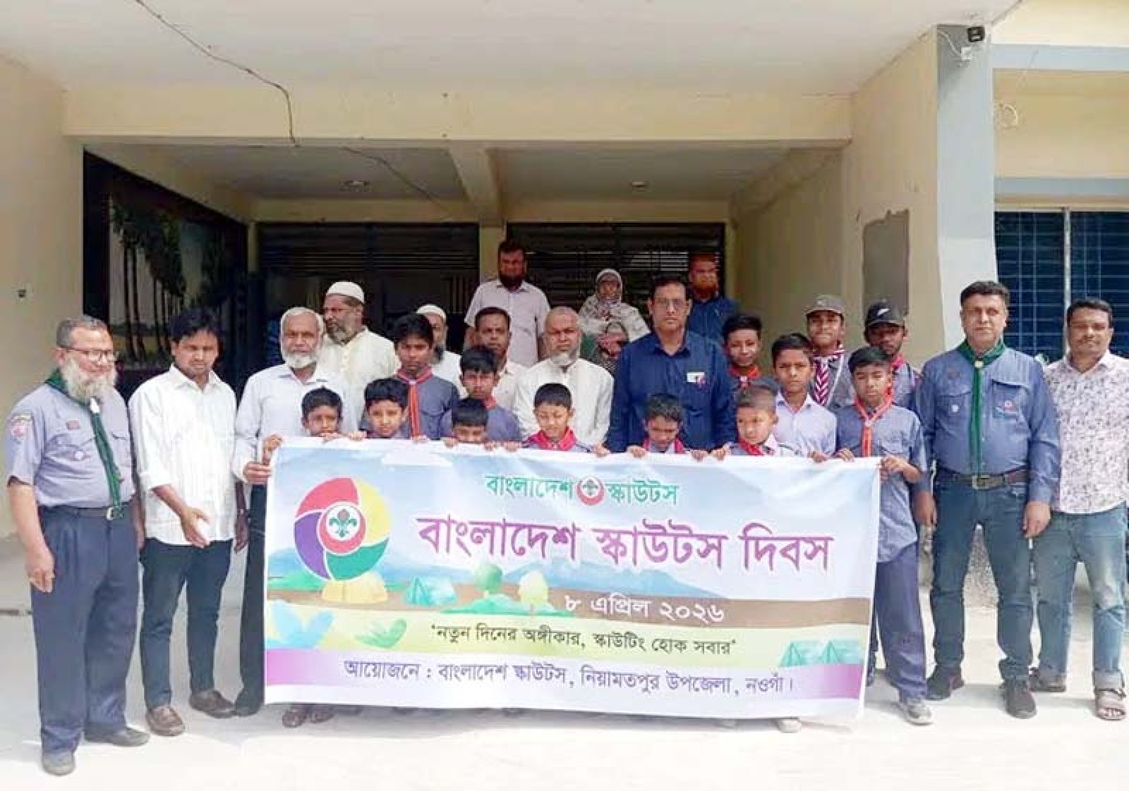 নিয়ামতপুরে বাংলাদেশ স্কাউটস দিবস পালন