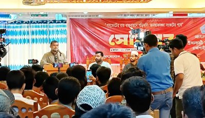 গণভোটের রায় বাস্তবায়নে গড়িমসির অভিযোগ॥ রাজশাহীতে ছাত্রশিবিরের সেমিনার