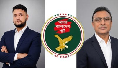 সৈয়দ তালহা আলম আহবায়ক, দেওয়ান আরেফিন রাজা সিনিয়র যুগ্ম আহবায়ক: এবি পার্টি সুনামগঞ্জ জেলার ৩১ সদস্যের কমিটি গঠন