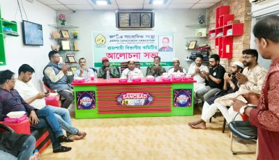 দৈনিক উপচার পত্রিকা পরিবারের দোয়া ও ইফতার মাহফিল