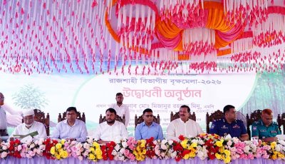 রাজশাহীতে বিভাগীয় বৃক্ষমেলার উদ্বোধন