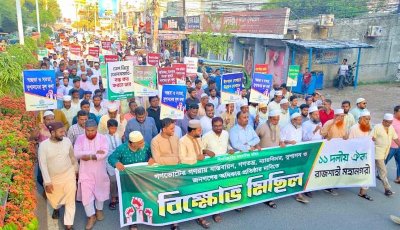 গণভোটের রায় বাস্তবায়নের দাবিতে  রাজশাহীতে বিক্ষোভ মিছিল