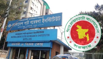 পাট গবেষণা ইনস্টিটিউটে চাকরি