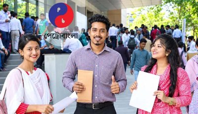 ৭৫৩ জনকে চাকরি দেবে পেট্রোবাংলা, ১৮ অক্টোবর থেকে  আবেদন শুরু