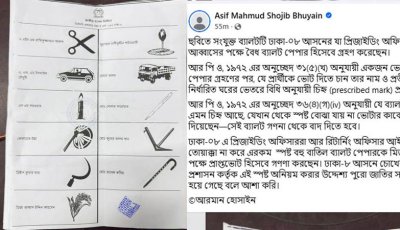 ভোট গণনায় ‘অনিয়মের’ অভিযোগ এনসিপির
