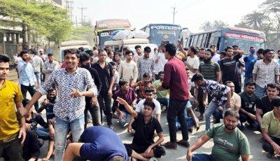 বকেয়া বেতনের দাবিতে ঢাকা-সিলেট মহাসড়ক অবরোধ