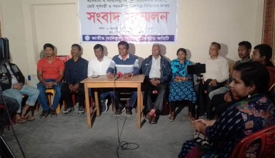 আদিবাসী ও সংখ্যালঘুদের সুষ্ঠু ভোটাধিকার  প্রয়োগ ও নিরাপত্তা নিশ্চিতের লক্ষে সংবাদ সম্মেলন
