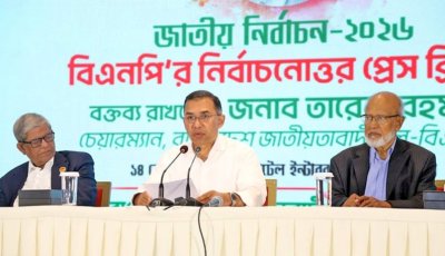 দেশ গঠনে জাতীয় ঐক্যের আহ্বান জানালেন