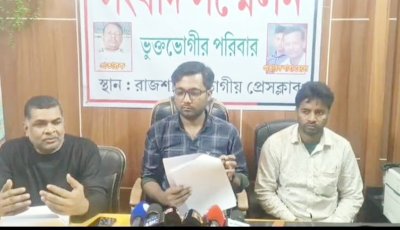 বিদেশে চাকরির প্রলোভনে অর্থ আত্মসাৎ: রাজশাহীতে সংবাদ সম্মেলন