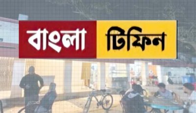 অনিয়মের অভিযোগে বাংলা টিফিনের প্রতি রুয়েট প্রশাসনের সতর্কবার্তা : খাবারের মান ও দাম নিয়ন্ত্রণে প্রতিশ্রুতি
