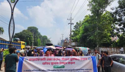 রুয়েটের জমি উদ্ধারে শিক্ষার্থীদের মানববন্ধন, অবৈধ স্থাপনা উচ্ছেদে ৭ দিনের আল্টিমেটাম
