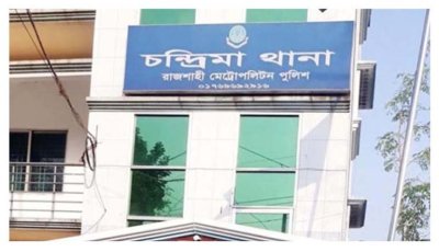 ময়নাতদন্ত এড়াতে ১০ হাজার  টাকা দাবি পুলিশের
