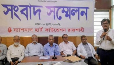 চীন থেকে আসছেন হৃদরোগ বিশেষজ্ঞ, রাজশাহীতে শিশুদের জন্য বিনামূল্যে বিশেষ ক্যাম্প