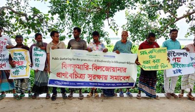 ‘জলাভূমি নির্ভর প্রাণী অভয়ারণ্য’ ঘোষিত বিলকুমারি-বিলজোয়ানার কার্যকর সুরক্ষার দাবি
