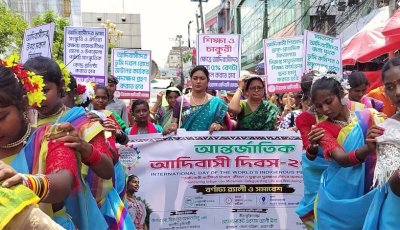 আন্তর্জাতিক আদিবাসী দিবসে রাজশাহীতে বর্ণাঢ্য র‌্যালি ও সমাবেশ