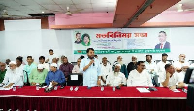 রাজশাহীতে বিএনপি ও এর অঙ্গ-সহযোগী  সংগঠনের মতবিনিময় সভা অনুষ্ঠিত