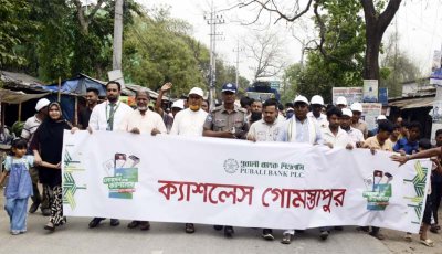 চাঁপাইনবাবগঞ্জ গোমস্তাপুরে পূবালী ব্যাংকের সেলফ সার্ভিস সেন্টার উদ্বোধন