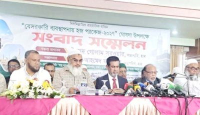 হাবের হজ প্যাকেজ ঘোষণা: সর্বনিম্ন খরচ ৫ লাখ ১৪ হাজার টাকা
