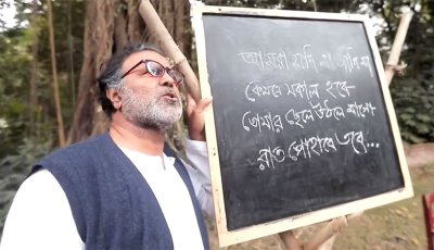 ভাষা দিবসে উপলক্ষে পর্দায় আসছে বিশেষ নাটক ‘আমার বর্ণমালা’