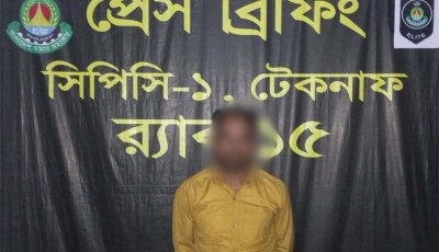 টেকনাফে মাদক মামলার যাবজ্জীবন সাজাপ্রাপ্ত আসামি গ্রেফতার