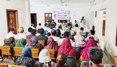 নিসচা রাজশাহী জেলা শাখার সাধারন সভা