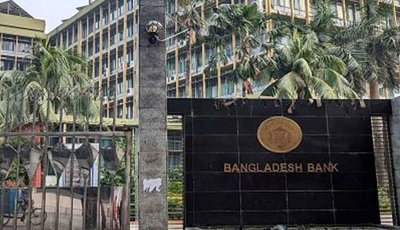 আগামী ১১ ও ১২ ফেব্রুয়ারি সব ব্যাংক বন্ধ