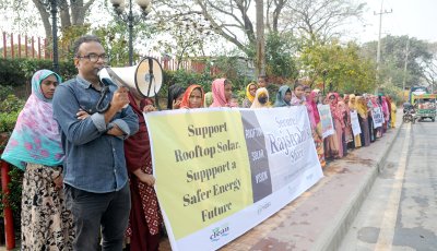 অব্যবহৃত ছাদে রুফটপ সোলারকে অগ্রাধিকারের দাবিতে রাজশাহীতে মানবন্ধন