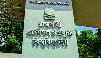 রুয়েটের বিভিন্ন হলে বকেয়া ৭২ লাখ টাকার বেশি, বিপাকে হল প্রশাসন