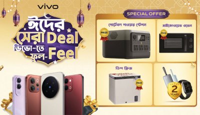 ঈদের সেরা ডিল নিয়ে এলো ভিভো
