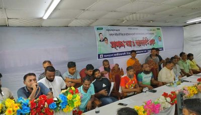 রাজশাহী নগরীর শাখার উদ্যোগে ১১ দফা দাবি আদায়ের লক্ষ্যে এক আলোচনা সভা অনুষ্ঠিত