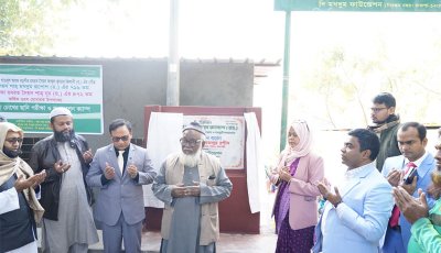হযরত শাহ্ মখদুম রূপোশ (রহ.)  দাতব্য চিকিৎসালয়ের উদ্বোধন