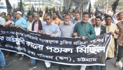 এনসিটি ইজারার প্রতিবাদে কালো পতাকা মিছিল, মঙ্গলবার অবরোধ