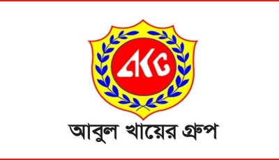 আবুল খায়ের গ্রুপে চাকরি , বেতন ৪৫ হাজার টাকা