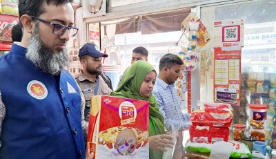 শাহী ফুড ইন্ডাস্ট্রিজকে ২৫ হাজার টাকা জরিমানা