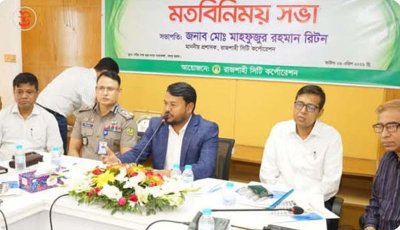 স্বাস্থ্যকর, নিরাপদ, তিলোত্তমা ও শান্তির শহর বিনির্মাণের প্রত্যয় রাসিক প্রশাসকের