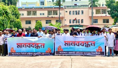 রাজশাহীতে দ্বিতীয় দিনের মত কর্মবিরোধীতে ইন্টার্ন চিকিৎসকরা