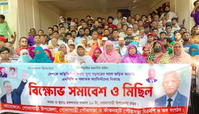 গোদাগাড়ীতে ইউএনও কার্যালয়ে তালার ঘটনায় প্রশাসনের মামলা, দোষীদের শাস্তির দাবিতে বিএনপির বিক্ষোভ