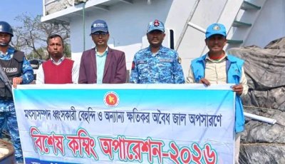 কক্সবাজারে অবৈধ বেহুন্দি, চরঘেরা এবং কারেন্টসহ ২০০০ মিটার জাল জব্দ