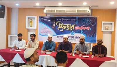 রাজশাহীতে সাংবাদিকদের সম্মানে ছাত্রশিবিরের ইফতার মাহফিল