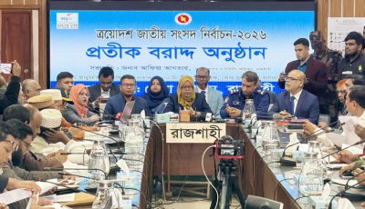 জাতীয় সংসদ নির্বাচনে প্রতীক বরাদ্দ শুরু