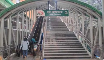 মেট্রোরেলের ঢাবি স্টেশন ৩ ঘণ্টা বন্ধ থাকবে