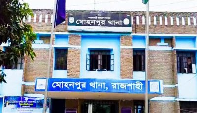 মোহনপুরে শিশুকে ধর্ষণের অভিযোগে বৃদ্ধ গ্রেপ্তার