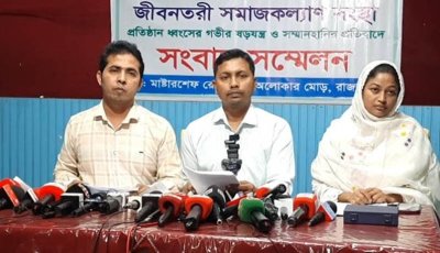 রাজশাহীতে প্রতিষ্ঠান ধ্বংসের ষড়যন্ত্রের প্রতিবাদে সংবাদ সম্মেলন