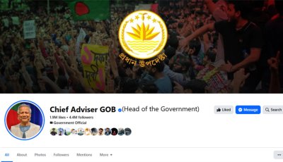 অন্তর্বর্তী সরকারের প্রধান উপদেষ্টার ফেসবুক পেজ বন্ধ ঘোষণা